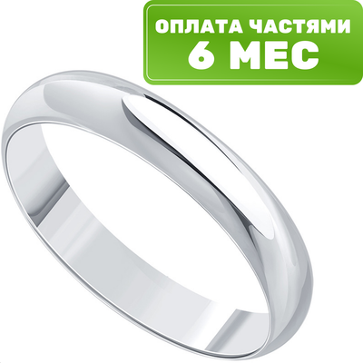 

Кольцо обручальное из белого золота, П7302-007К14Б4