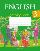 Рабочая тетрадь Аверсэв Английский язык. 3 класс. Ч.2. 2024, мягкая обложка (Лапицкая Лариса) - 