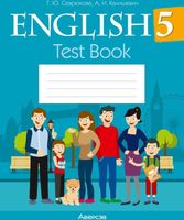 Тесты Аверсэв Английский язык. 5 класс. 2024 мягкая обложка (Севрюкова Татьяна) - 