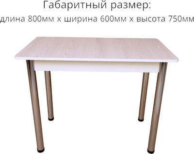 Обеденный стол СВД Юнио 80x60 / 020.Д1.Х (бодега)