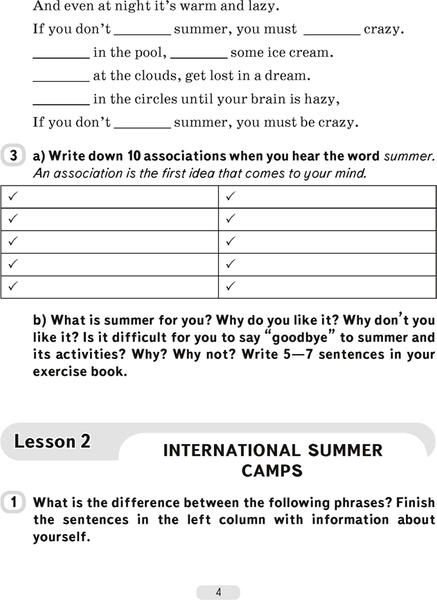 Изображение товара Рабочая тетрадь Аверсэв Английский язык. 6 класс. Практикум. Ч.1. 2024, мягкая обложка (Демченко Наталья)