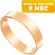 Кольцо обручальное из розового золота 7 КАРАТ П7302-006К146 (р.18.5) - 