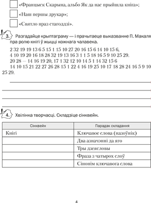 Рабочая тетрадь Аверсэв Беларуская лiтаратура. 6 клас. 2024, мягкая обложка (Мiхновiч Наталля)