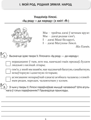 Рабочая тетрадь Аверсэв Беларуская лiтаратура. 6 клас. 2024, мягкая обложка (Мiхновiч Наталля)