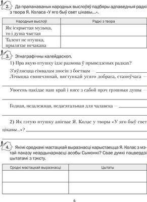 Рабочая тетрадь Аверсэв Беларуская лiтаратура. 7 клас. 2024, мягкая обложка (Мiхновiч Наталля)