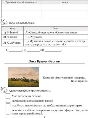 Рабочая тетрадь Аверсэв Беларуская лiтаратура. 7 клас. 2024, мягкая обложка (Мiхновiч Наталля)