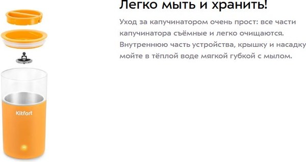 Вспениватель молока Kitfort КТ-7464