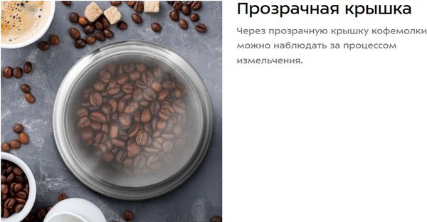 Кофемолка Kitfort КТ-7480
