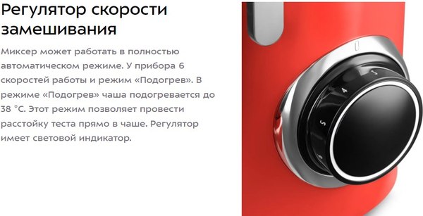 Миксер стационарный Kitfort КТ-4407