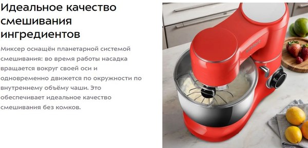 Миксер стационарный Kitfort КТ-4407