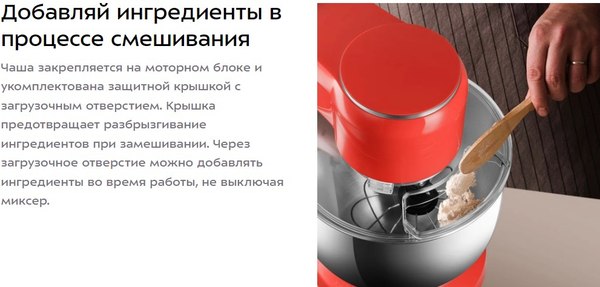 Миксер стационарный Kitfort КТ-4407