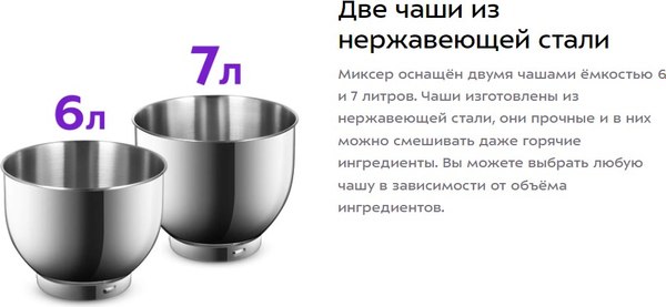 Миксер стационарный Kitfort КТ-4407