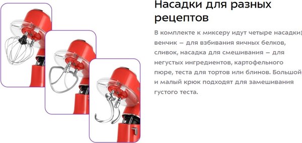Миксер стационарный Kitfort КТ-4407