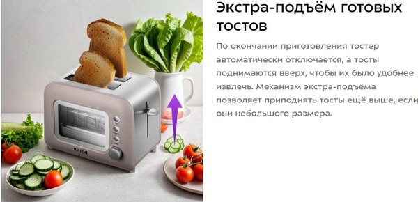 Тостер Kitfort КТ-6413