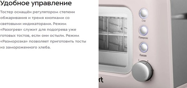 Тостер Kitfort КТ-6413