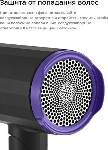 Компактный фен Kitfort КТ-3259
