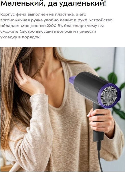 Компактный фен Kitfort КТ-3259