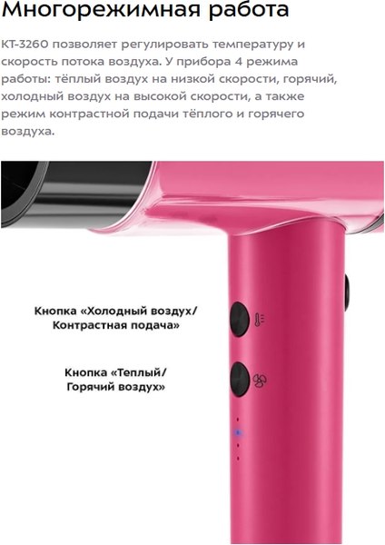 Фен Kitfort КТ-3260