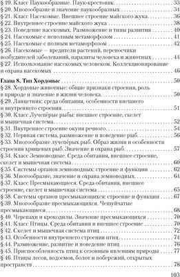 Рабочая тетрадь Аверсэв Биология. 8 класс. 2024 мягкая обложка (Бедарик Ирина, Бедарик Александр)