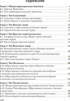 Рабочая тетрадь Аверсэв Биология. 8 класс. 2024 мягкая обложка (Бедарик Ирина, Бедарик Александр)