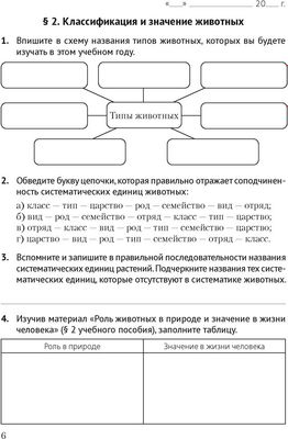 Рабочая тетрадь Аверсэв Биология. 8 класс. 2024 мягкая обложка (Бедарик Ирина, Бедарик Александр)