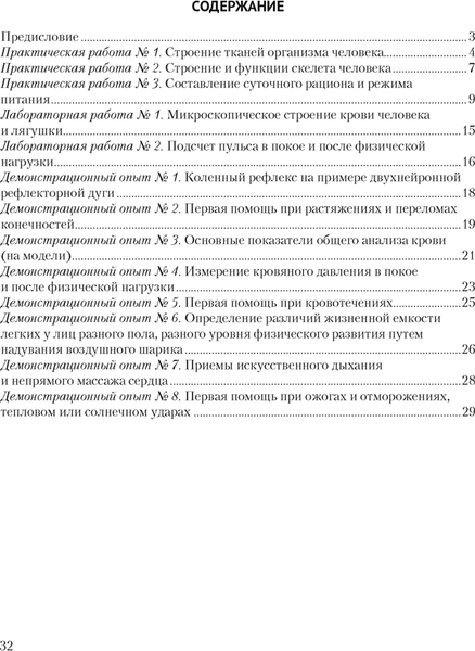 Рабочая тетрадь Аверсэв Биология. 9 класс. 2024, мягкая обложка (Борисов Олег)