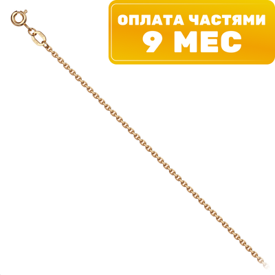 

Цепочка из розового золота, ПЦ053Г-05013