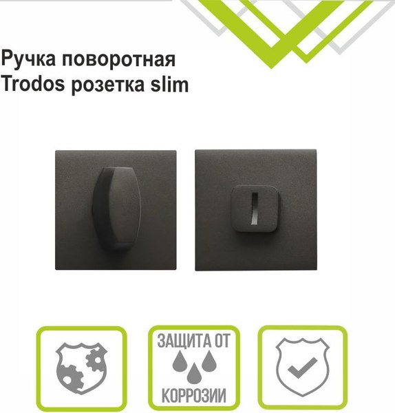 Фиксатор дверной защелки Trodos BK серия 03 Slim (графит)