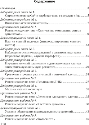 Рабочая тетрадь Аверсэв Биология. 11 класс. Повышенный уровень. 2024, мягкая обложка (Хруцкая Тамара)