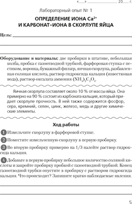 Рабочая тетрадь Аверсэв Биология. 11 класс. Повышенный уровень. 2024, мягкая обложка (Хруцкая Тамара)