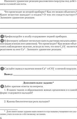 Рабочая тетрадь Аверсэв Биология. 11 класс. Повышенный уровень. 2024, мягкая обложка (Хруцкая Тамара)