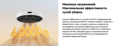 Робот-пылесос Dreame D9 Max Gen 2 / RLD34GA (белый)