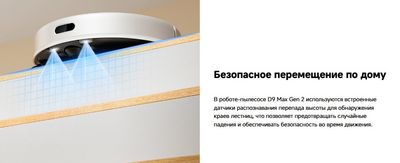 Робот-пылесос Dreame D9 Max Gen 2 / RLD34GA (белый)