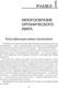 Миниатюра изображения товара Учебное пособие Аверсэв Биология. Пособие для подготовки к ЦТ. 2024 мягкая обложка (Лисов Николай)