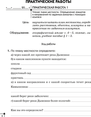 Рабочая тетрадь Аверсэв География. 6 класс. 2024, мягкая обложка (Витченко Александр)