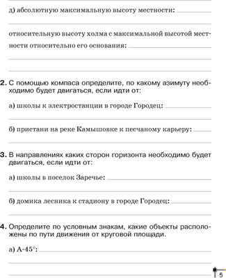 Рабочая тетрадь Аверсэв География. 6 класс. 2024, мягкая обложка (Витченко Александр)