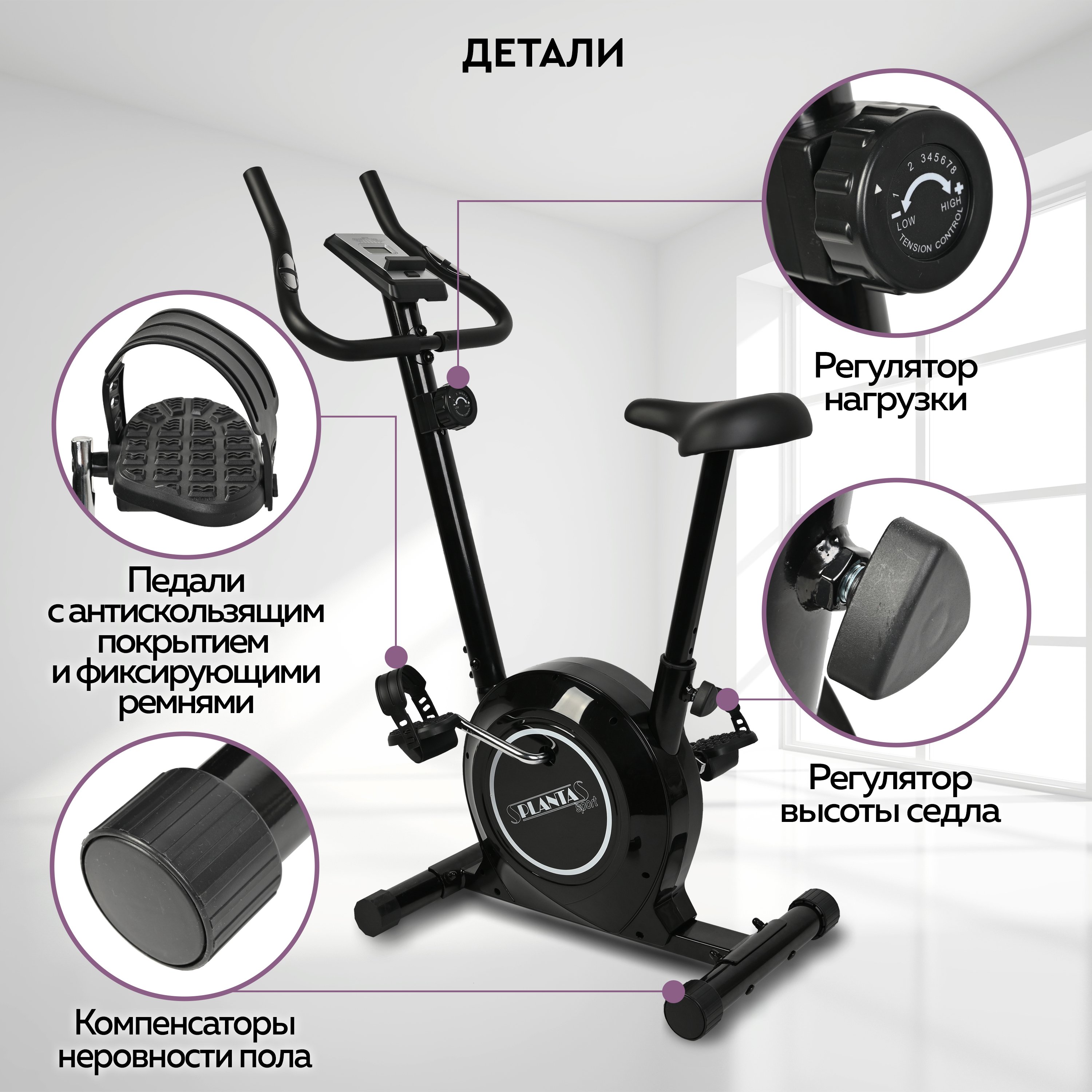 Велотренажер PLANTA FD-BIKE-100