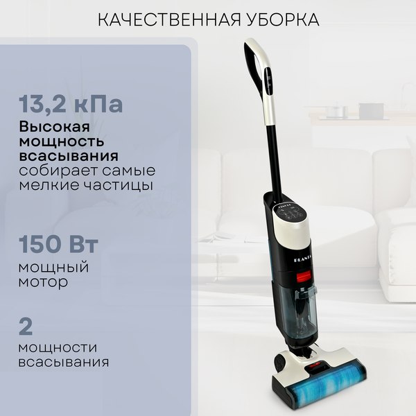 Вертикальный пылесос PLANTA PL-CW201