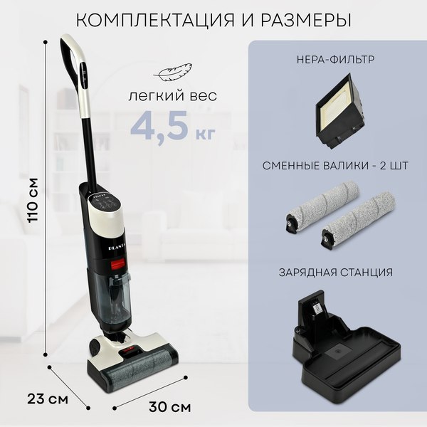 Вертикальный пылесос PLANTA PL-CW201