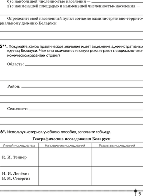 Рабочая тетрадь Аверсэв География. 9 класс. 2024, мягкая обложка (Витченко Александр)