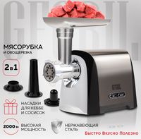 Мясорубка электрическая GFGRIL GF-MG30 - 