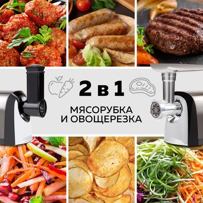 Мясорубка электрическая GFGRIL GF-MG30