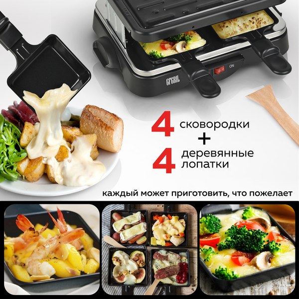 Раклетница GFGRIL GF-015