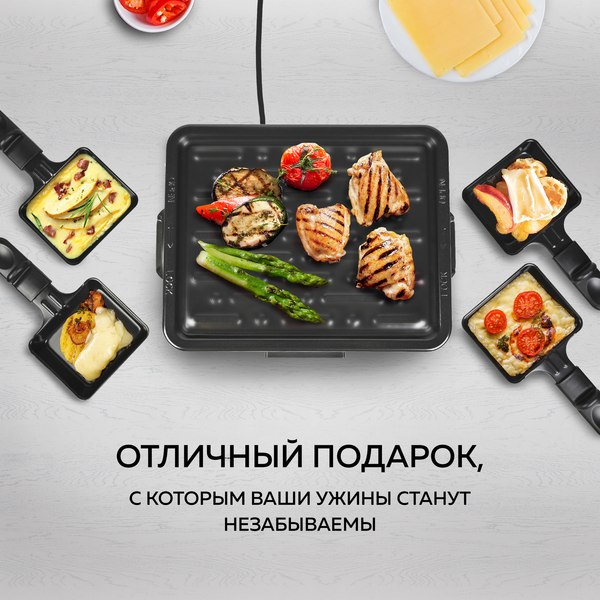 Раклетница GFGRIL GF-015