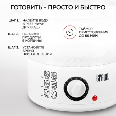 Пароварка стационарная GFGRIL GFS-2M