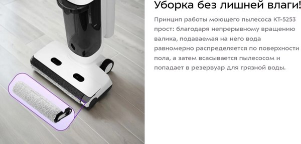 Вертикальный пылесос Kitfort КТ-5253