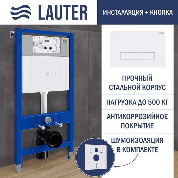 Инсталляция для унитаза Lauter 21901001 с кнопкой 219702HD (белый)