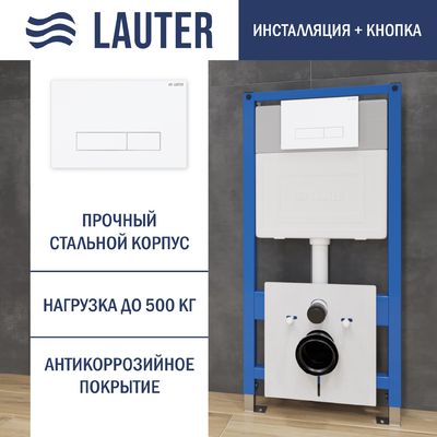 Инсталляция для унитаза Lauter 21901001 с кнопкой 219702HD (белый)