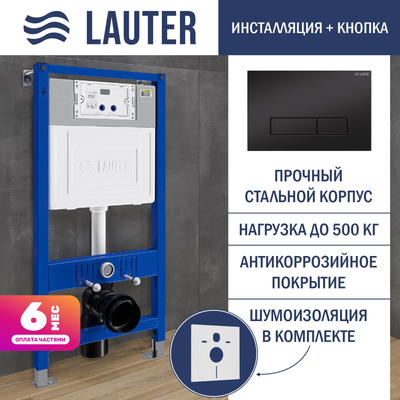 

Инсталляция для унитаза, 21901001 с кнопкой 219704HD