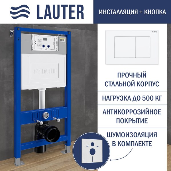 Инсталляция для унитаза Lauter 21901001 с кнопкой 219702J (белый)
